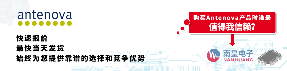 Antenova�a(ch��n)Ʒ���و�r����(d��ng)�հl(f��)؛���o�����ӆ��