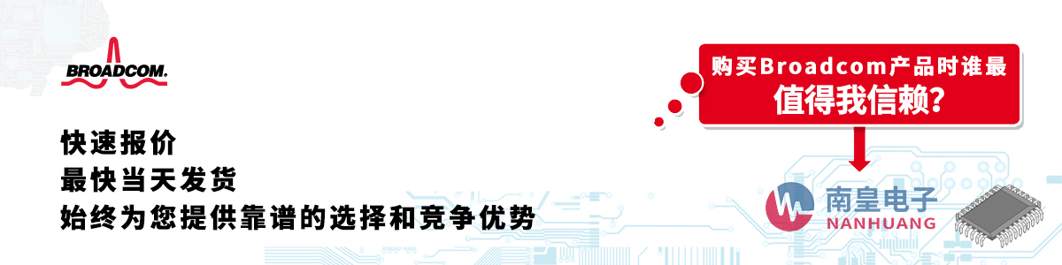 �߂��������Y�|(zh��)��Broadcom������-�������ϻ�������޹�˾