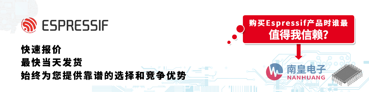 ESPRESSIF�aƷ���و�r�����հl(f��)؛���o�����ӆ��