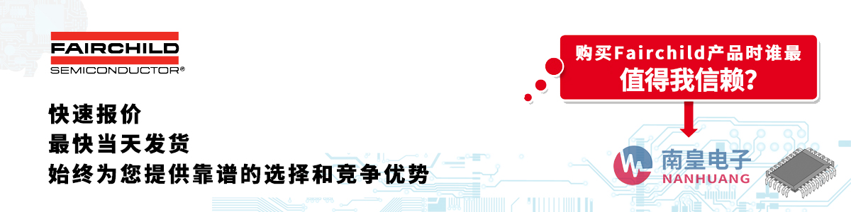 �߂��������Y�|(zh��)��Fairchild������-�������ϻ�������޹�˾