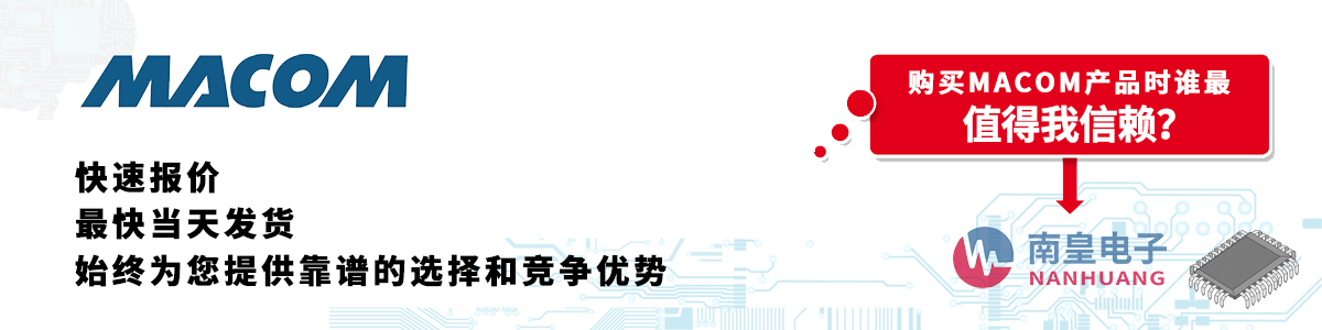 MACOM�a(ch��n)Ʒ���و�r�����հl(f��)؛���o�����ӆ��