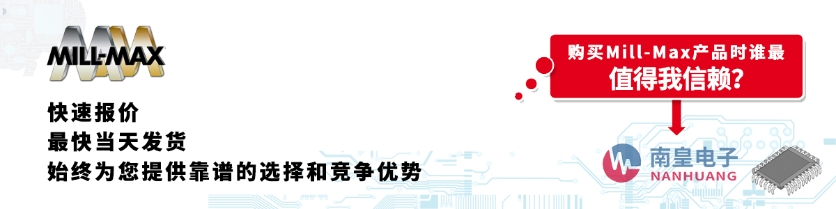 Mill-Max�a(ch��n)Ʒ���و�(b��o)�r(ji��)����(d��ng)�հl(f��)؛���o(w��)�����ӆ��