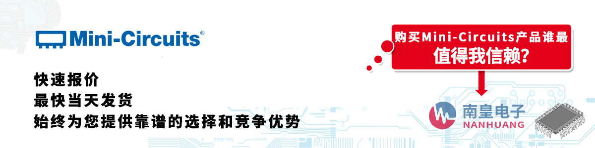 �߂��������Y�|(zh��)��Mini-Circuits������-�������ϻ�������޹�˾