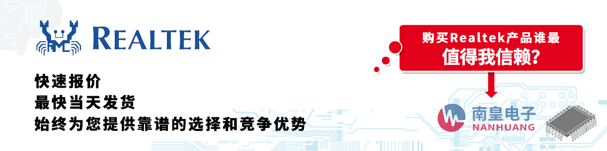 �߂��������Y�|(zh��)��Realtek������-�������ϻ�������޹�˾