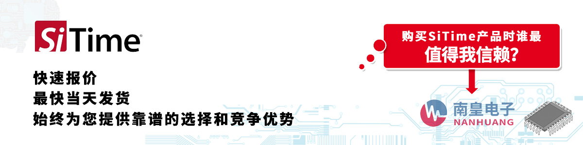 �߂��������Y�|(zh��)��SiTime������-�������ϻ�������޹�˾