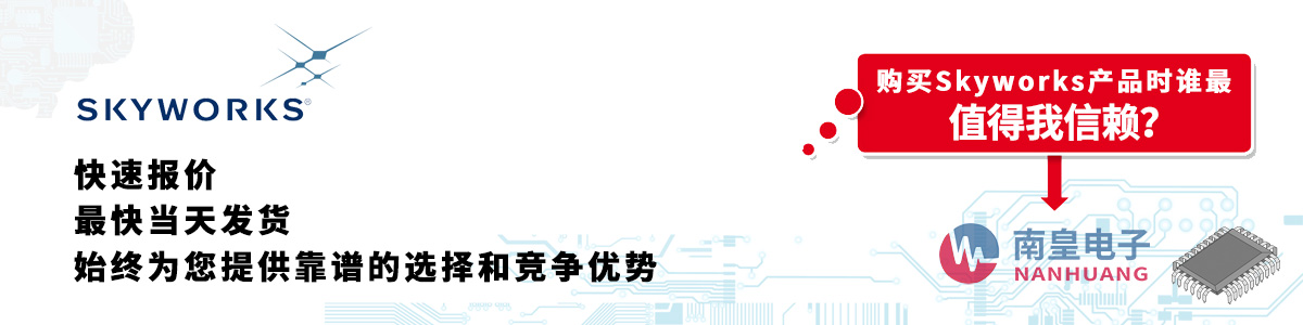 �߂��������Y�|(zh��)��Skyworks������-�������ϻ�������޹�˾