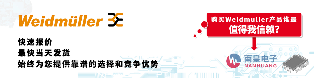 �߂��������Y�|(zh��)��Weidmuller������-�������ϻ�������޹�˾