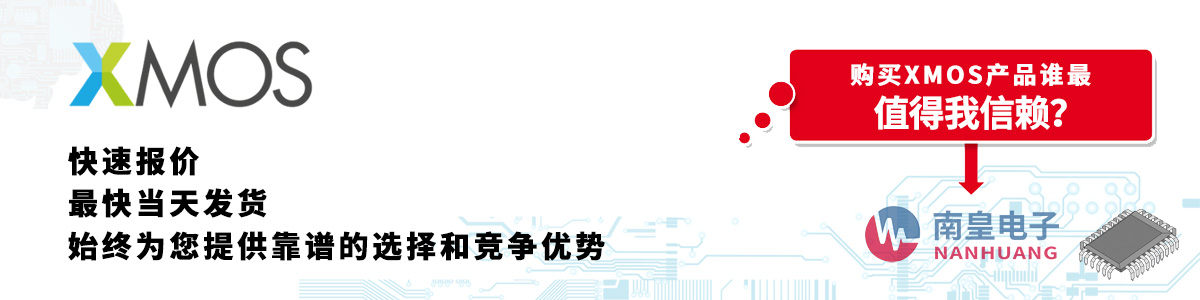 XMOS�a(ch��n)Ʒ���و�(b��o)�r(ji��)����(d��ng)�հl(f��)؛���o�����ӆ��