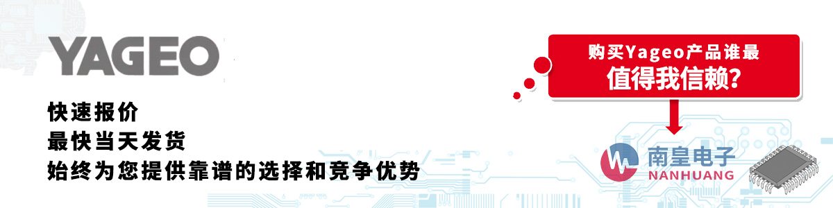 Yageo�a(ch��n)Ʒ���و�r�����հl(f��)؛���o�����ӆ��