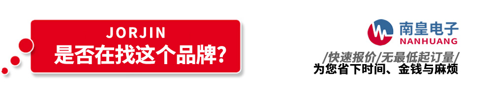 �ϻ���Ӵ����N��Jorjin�a(ch��n)Ʒ